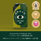 BRULO（ブルーロ）7 HOP 7 GRAIN IPA 0.5%