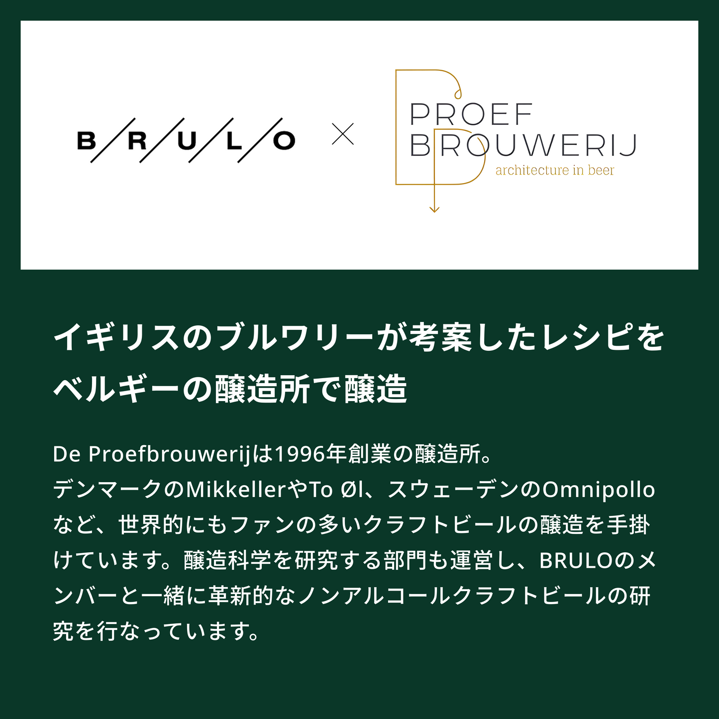BRULO（ブルーロ）7 HOP 7 GRAIN IPA 0.5%